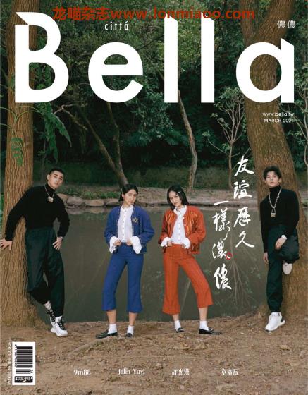 [台湾版]Bella儂儂 女性时尚生活杂志PDF电子版 2021年3月刊